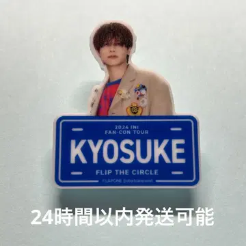 INI FLIP THE CIRCLE FTC 후지마키 쿄스케 명찰