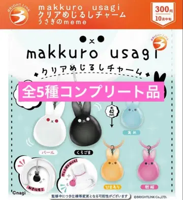 makkuro usagi 토끼 meme 클리어 메지루시 참 전 5종