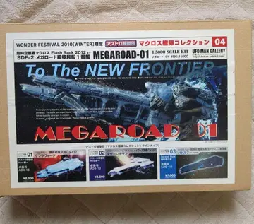 노후화 있음 마크로스 함대 컬렉션 04 아스트로 모형단