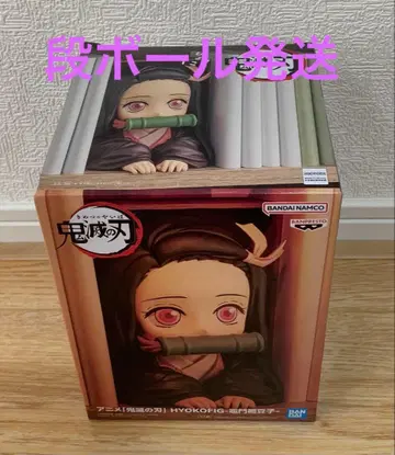 [ 미개봉 ] 귀멸의 칼날 HYOKOFIG-카마도 네즈코 피규어