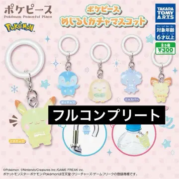 포켓피스 메지루시 액세서리 풀 컴플리트