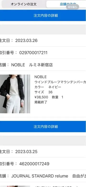 NOBLE 방풍 마운틴 파카