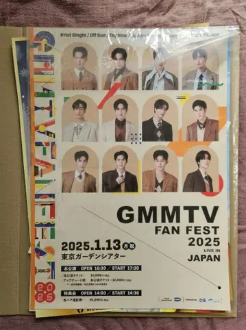 GMM FANFEST 2025 포스터