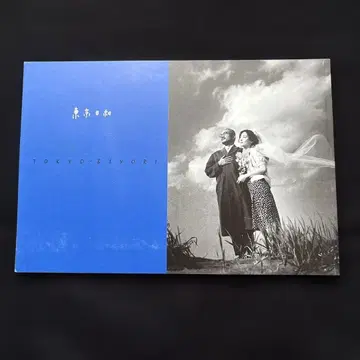 도쿄일기 팜플렛