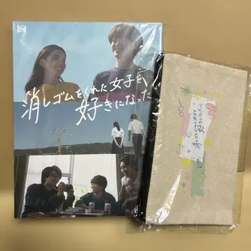 새상품 미개봉 지우개를 준 여자애를 좋아하게 됐어. Blu-ray