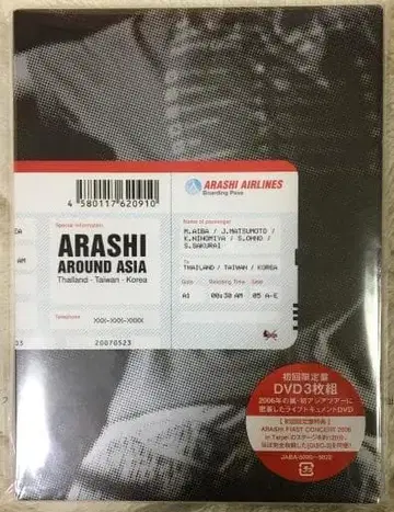 ARASHI AROUND ASIA 최초 한정판 DVD