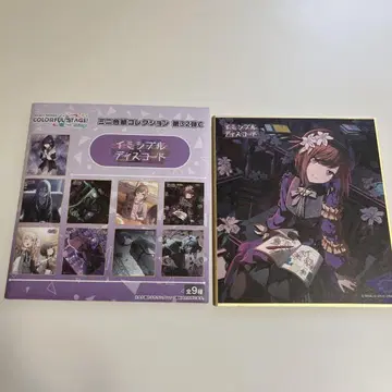 프로세카 색지 32C 이미서블 디스코드 시노노메 에나