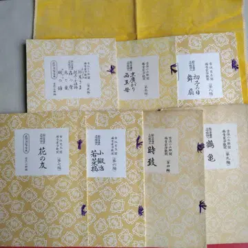 나가우타 신연습 도서 7권