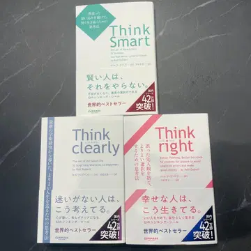Think 3권 세트 미개봉 새상품