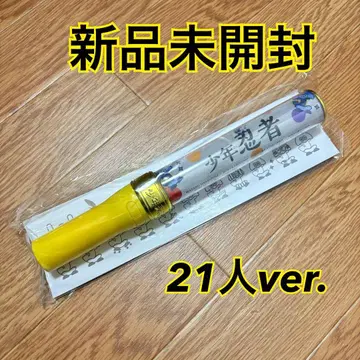소년 닌자 응원봉 미개봉 새상품 21명