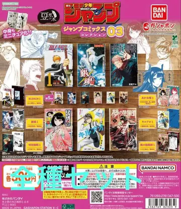 콩 가샤본 주간 소년 점프 점프 코믹스 컬렉션 03 컴프