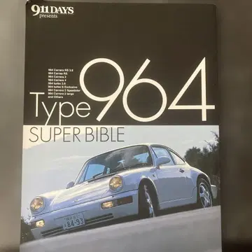 Type 964 SUPER BIBLE