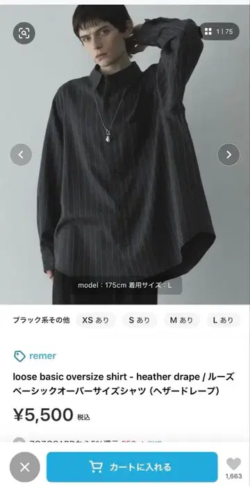 루즈 베이직 오버사이즈 셔츠 (헤더 드레이프)