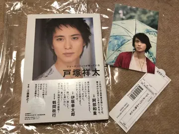 조던 배트가 울리고 있다 토츠카 쇼타