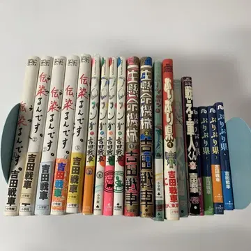 요시다 센샤 총정리 도서