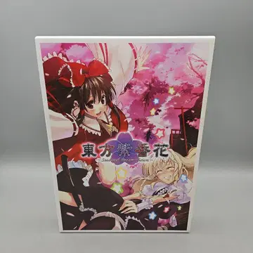 동방자향화 seasonal dream vision CD 미개봉