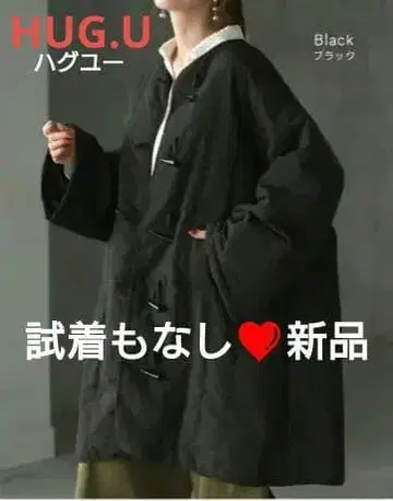 [ 새상품 미사용 ] HUG.U 경량 퀼팅 코트 토글 버튼 블랙