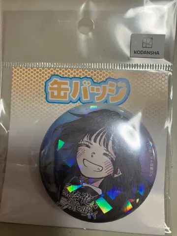 향기로운 꽃은 늠름하게 피어 eeo 복권 E상 캔뱃지