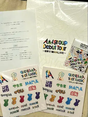 A! group 데뷔 투어 굿즈