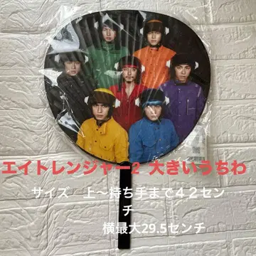 미사용품 에이트레인저 2 대형 부채