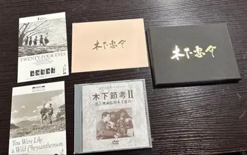 레어 키노시타 케이스케 DVD+엽서 키노시타 부시 코우 II