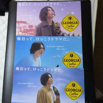 요네즈켄시 포스터