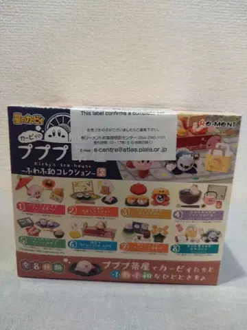 커비의 푸푸푸 찻집 ~푹신푹신 와 컬렉션~ 전 8종류