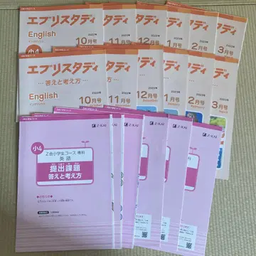 에브리스대디 English 초4 2022년도 10월~3월 미기입