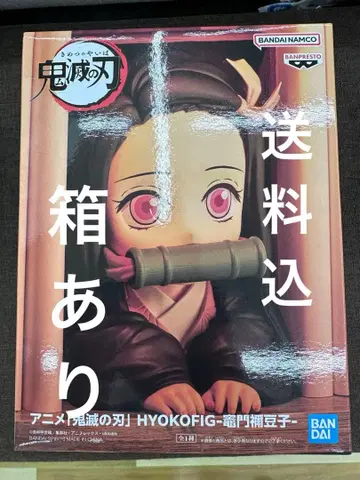 귀멸의 칼날 HYOKOFIG 카마도 네즈코 피규어