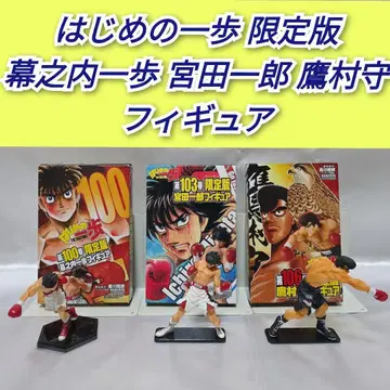 더 파이팅 한정판 100권 103권 106권 피규어 3개 세트/H01