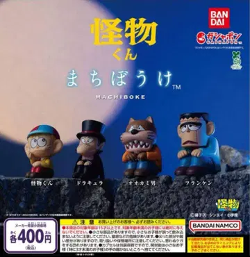 괴물군 기다림 전 4종 세트 반다이