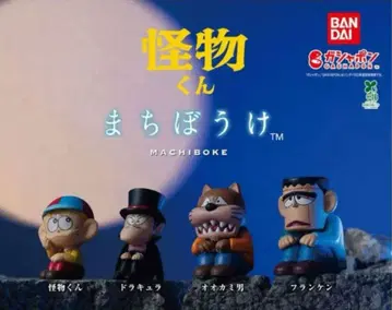 괴물군 기다림 전 4종 세트 반다이