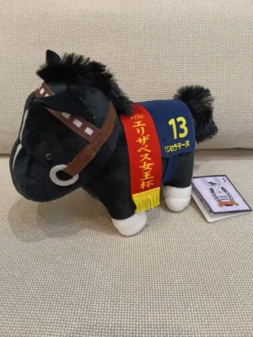 [ 새상품 ] 서러브레드 컬렉션 봉제 인형 33 메지로 라모누