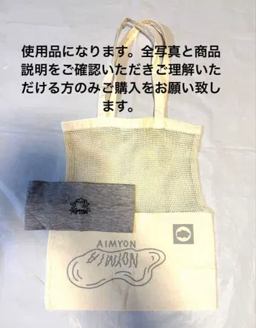 아이묭 헤어밴드와 토트백 2세트