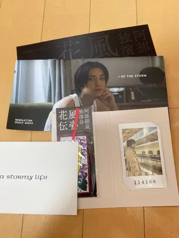 아베 아란 FC 회원증 뉴스레터 풍자화전