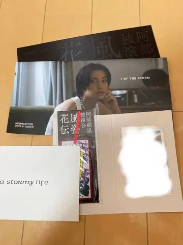 아베 아란 FC 회원증 뉴스레터 풍자화전