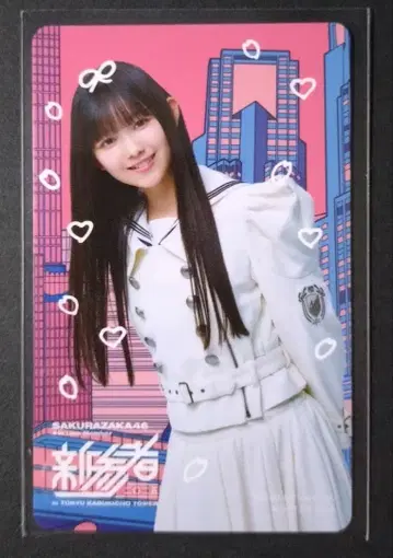 사쿠라자카46 신참자 야마카와 우이