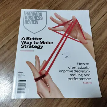 하버드 비즈니스 리뷰 2025년 5월-6월호