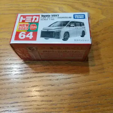토미카 No. 64 도요타 복시 (초회 특별 사양)