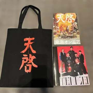 도카이 온에어 10th Anniversary Book 천계