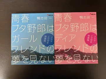 청춘 돼지 드라마 CD