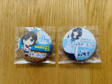 온천무스메 반다이 아타미 하기 캔뱃지 2종