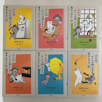 개와 고양이 둘 다 키우니 매일 즐거워 1~6권