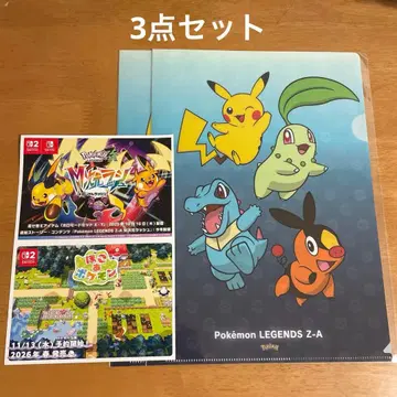 포켓몬 레전즈 ZA 특전 A4 클리어 파일 엽서 3종 세트