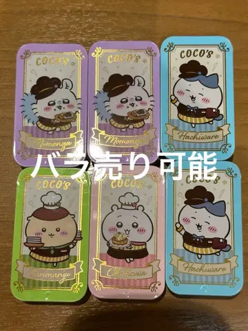 치이카와 코코스 콜라보