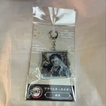 귀멸의 칼날 아크릴 키링 카이가쿠 애니메이트