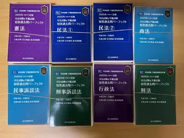 2025년 단답 과거문 퍼펙트 전권 재단 완료