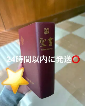 성서 동양에이와여자학원대학