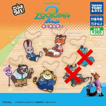 주토피아 키링 약 54mm
