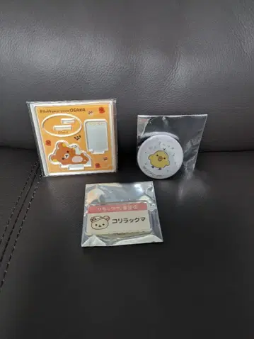 아크릴 스탠드 명찰 키링 캔뱃지 키이로이토리 코리락쿠마